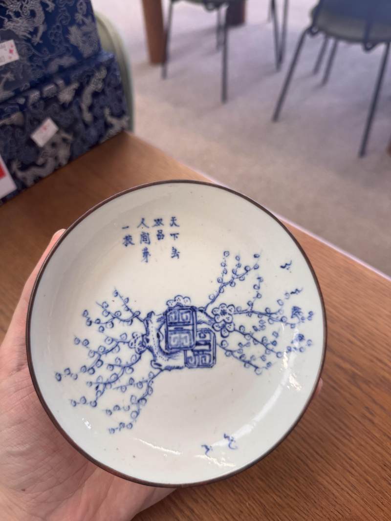 清十九世紀 青花順化藍圖盤 《若深珍藏》款 | Santos Collection | A Chinese 'bleu de hue' dish for the Vietnamese market, Qing dynasty, 19th century - 图2