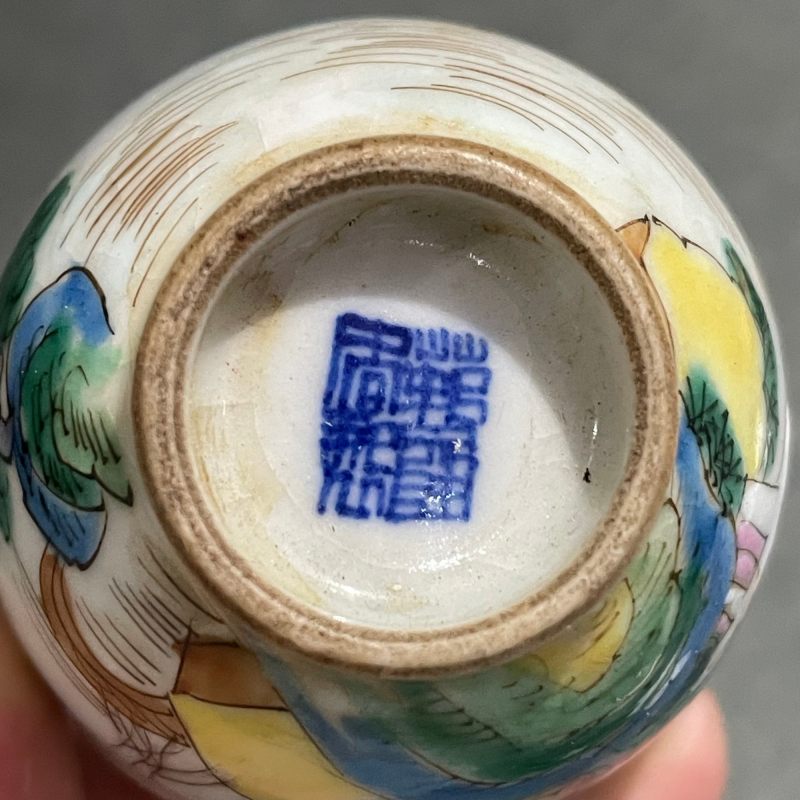 清 轧道粉彩什锦杯一套 - 图71