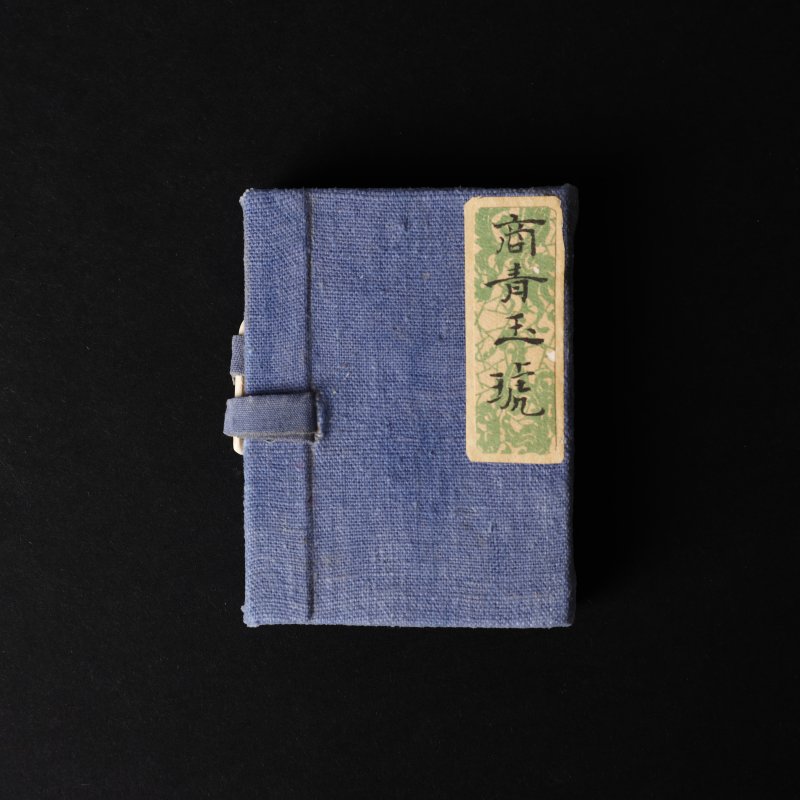 二十世紀 仿古玉虎珮 | A Chinese archaistic celadon jade 'tiger' pendant, 20th century - 图3