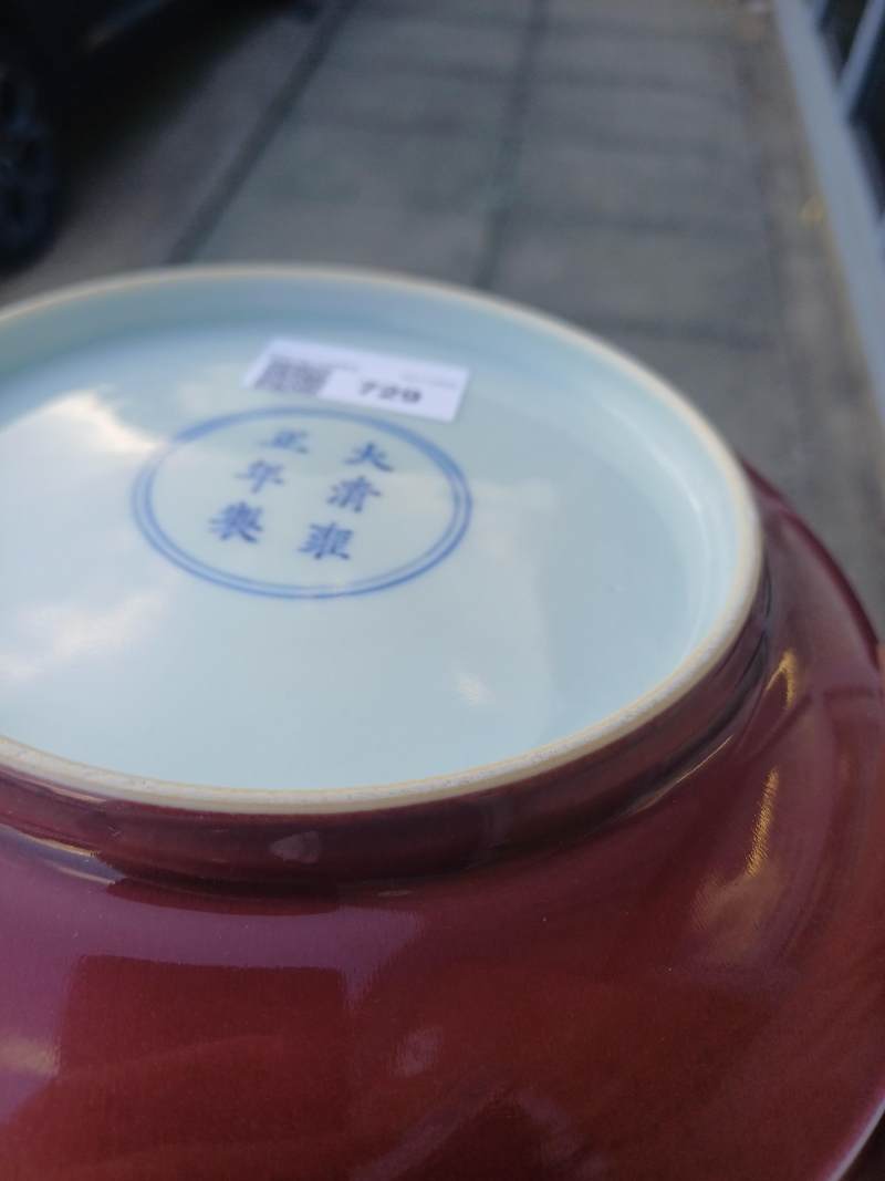 十九/二十世紀 紅釉盤 《大清雍正年製》款 | A Chinese copper-red glazed dish, 19th/20th century - 图9