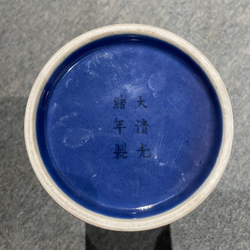 清光绪 霁蓝描金皮球花纹帽筒 - 图10