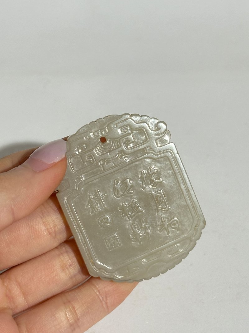 十九/二十世紀 青白玉⌈山水⌋、⌈荷⌋、⌈李白⌋牌三枚 及座 | THREE GREENISH WHITE JADE PLAQUES - 图4