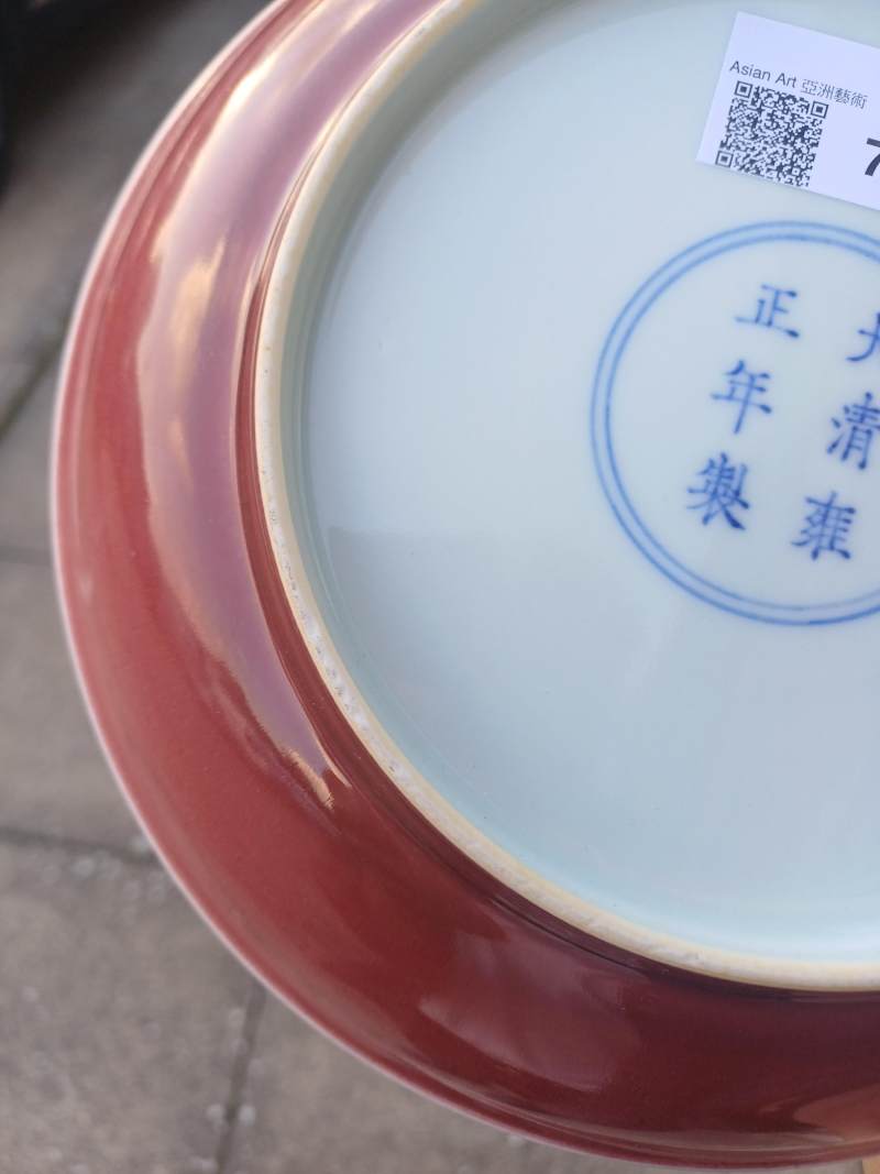 十九/二十世紀 紅釉盤 《大清雍正年製》款 | A Chinese copper-red glazed dish, 19th/20th century - 图11