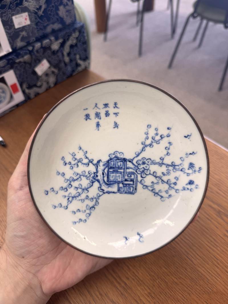 清十九世紀 青花順化藍圖盤 《若深珍藏》款 | Santos Collection | A Chinese 'bleu de hue' dish for the Vietnamese market, Qing dynasty, 19th century - 图11