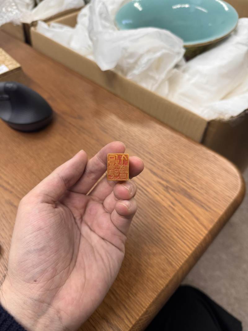 清十九世紀 田黃石文房印章 | A fine Chinese tianhuang 'scholar' seal, Qing dynasty, 19th century - 图14
