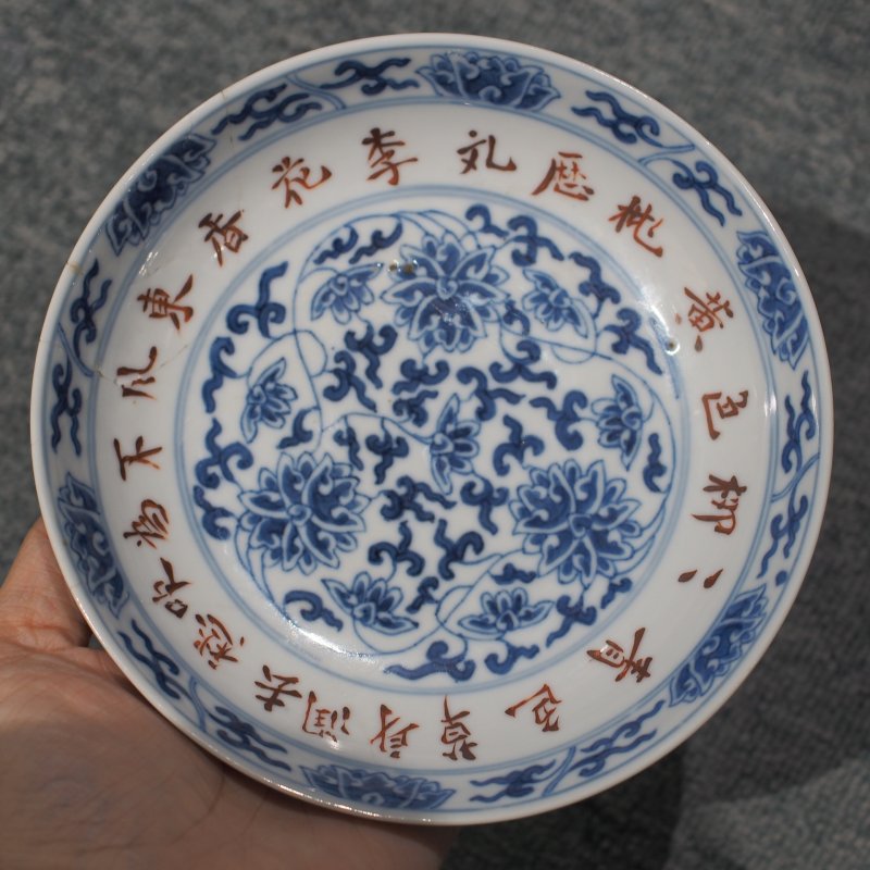 清同治 青花缠枝莲纹盘 - 图3