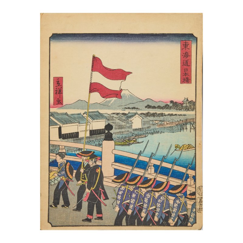 Tōkaidō Road (東海道), a vertical chuban album, 1867 UTAGAWA HIROSHIGE II (1826-1869)