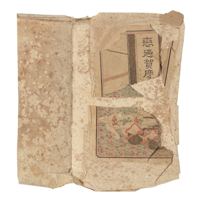YOSHU CHIKANOBU (1838-1912); UTAGAWA KUNISADA I; ATTRIBUTED TO SUZUKI HARUNOBU (1725-1770); ATTRIBUTED TO KOIKAWA SHOZAN; UTAGAWA KUNIMARO (ACTIVE C.1830-1870); AND OTHERS - 图3