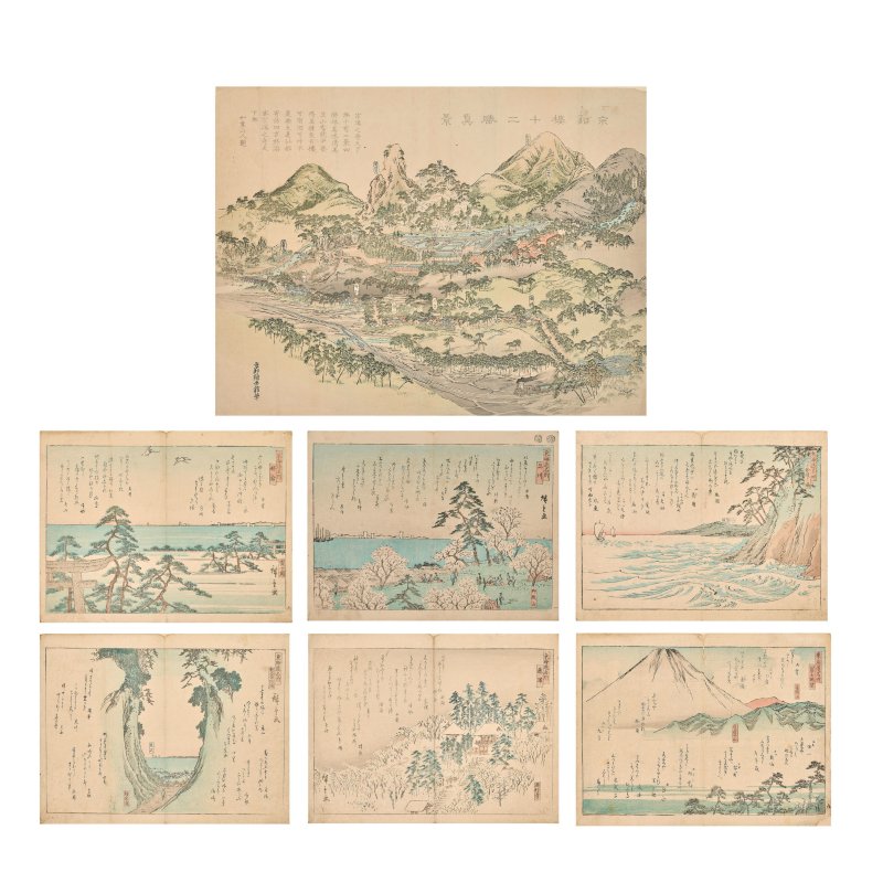 UTAGAWA HIROSHIGE (1797-1858); KYOTO KAIGAKAN