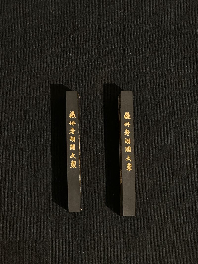 二十世紀 文房一組六件 （其一）及盒 | A GROUP OF SIX SCHOLAR'S OBJECTS - 图3