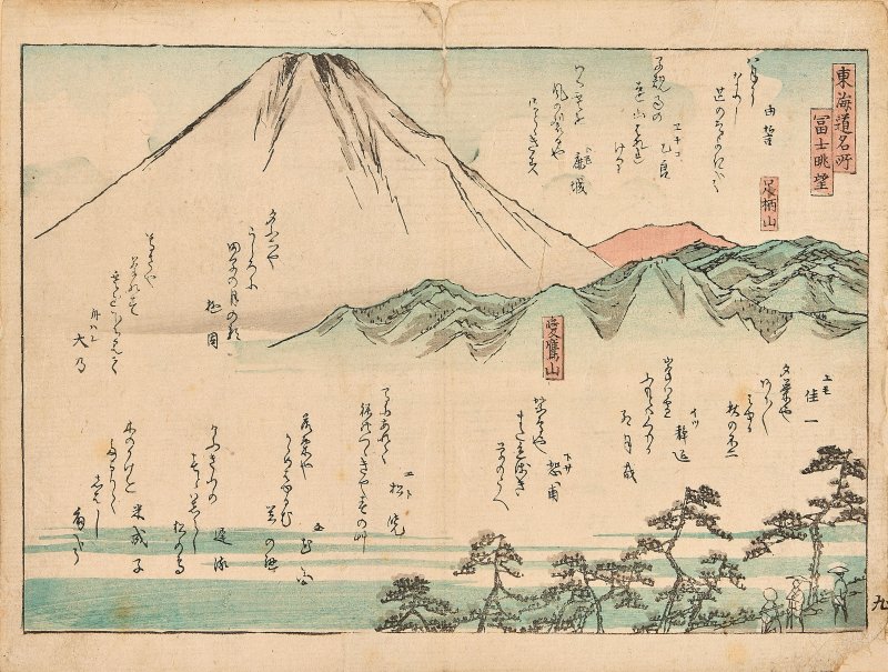UTAGAWA HIROSHIGE (1797-1858); KYOTO KAIGAKAN - 图2