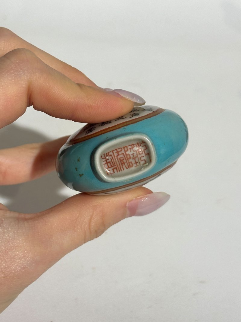 晚清至民國 瓷鼻煙壺四件 （藍）⌈乾隆年製⌋礬紅篆書款 | FOUR CERAMIC SNUFF BOTTLES - 图25