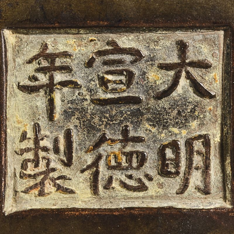 清 天鸡耳炉 - 图7