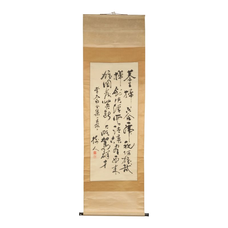 陳樹人（1884-1948） 李白古風 水墨紙本 立軸 | CHEN SHUREN (1884-1948) - 图2