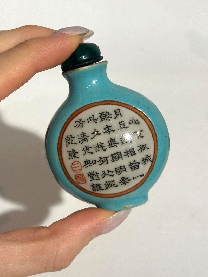 晚清至民國 瓷鼻煙壺四件 （藍）⌈乾隆年製⌋礬紅篆書款 | FOUR CERAMIC SNUFF BOTTLES - 图26