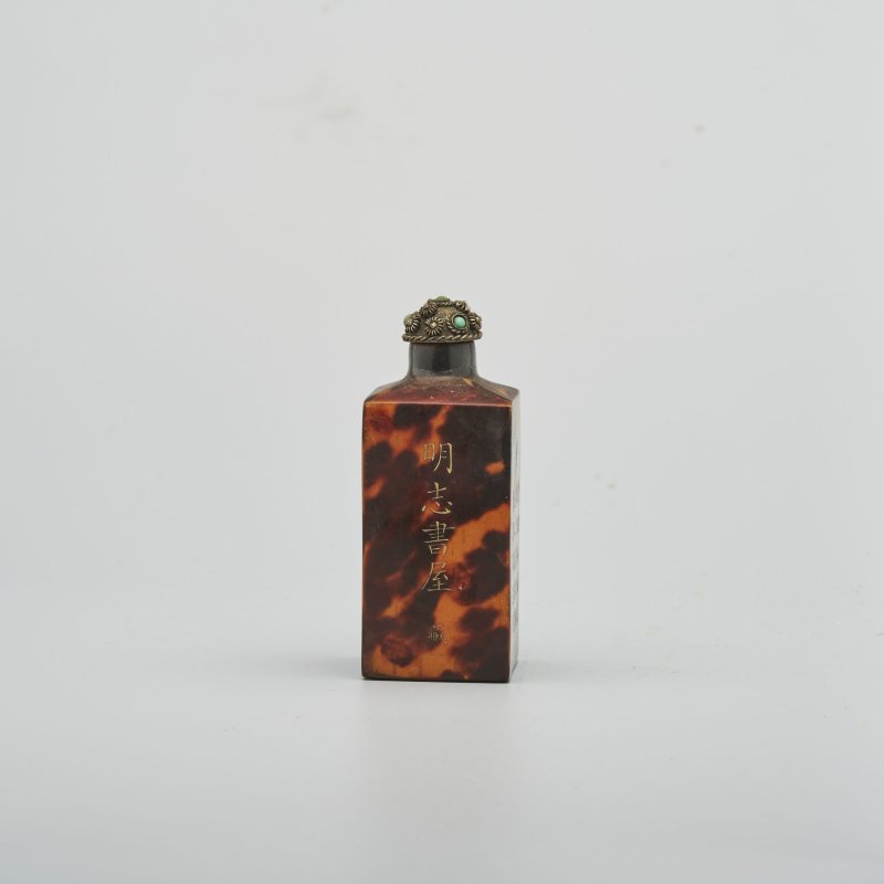 晚清至民國 玳瑁填金「覺悟詩文」四方鼻煙壺 | A TORTOISESHELL INSCRIBED AND GILT SNUFF BOTTLE - 图1