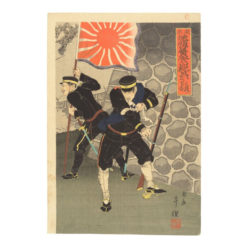 TAGUCHI BEISAKU (1864-1903), ADACHI GINKO (ACT.1870-1890), TOYOHARA CHIKANOBU (1838-1912), NAKAZAWA TOSHIAKI (1864-1921), OZAKI TOSHITANE (ACT.1882-1897), TSUKIOKA YOSHITOSHI (1839-1892), KOBAYASHI KIYOCHIKA (1847-1915), UTAGAWA KUNIMASA V (1874-1944) - 图28