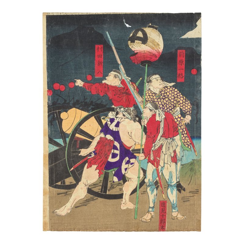 TAGUCHI BEISAKU (1864-1903), ADACHI GINKO (ACT.1870-1890), TOYOHARA CHIKANOBU (1838-1912), NAKAZAWA TOSHIAKI (1864-1921), OZAKI TOSHITANE (ACT.1882-1897), TSUKIOKA YOSHITOSHI (1839-1892), KOBAYASHI KIYOCHIKA (1847-1915), UTAGAWA KUNIMASA V (1874-1944) - 图18