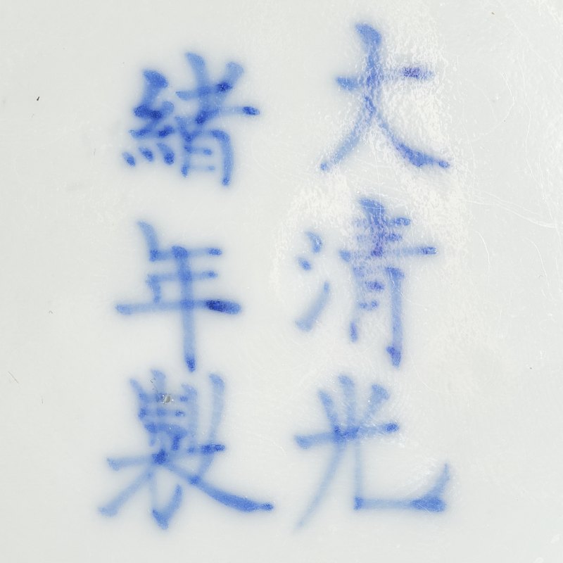 清光绪 青花缠枝花荟碗一对 - 图6