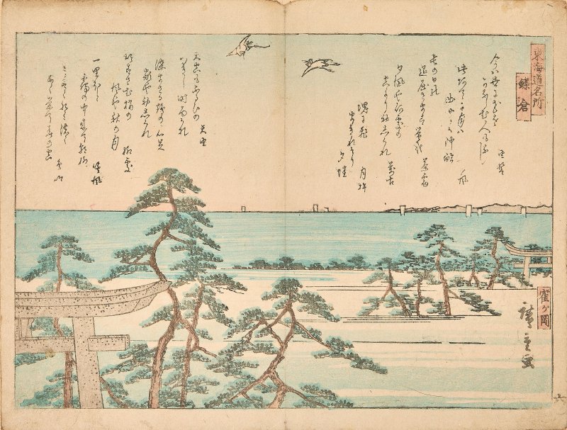 UTAGAWA HIROSHIGE (1797-1858); KYOTO KAIGAKAN - 图3