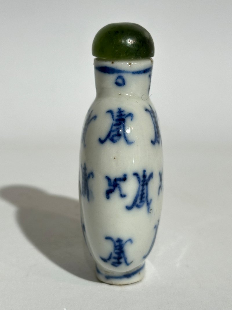 十九/二十世紀 青花⌈二甲傳臚⌋、⌈武松打虎⌋、⌈游龍戲珠⌋、壽字紋、人物紋、青花釉裏紅武士紋、生肖紋鼻煙壺八件 （武士）⌈大清雍正年製⌋青花楷書款、（龍）⌈雍正年製⌋青花楷書款 | EIGHT CERAMIC SNUFF BOTTLES - 图18
