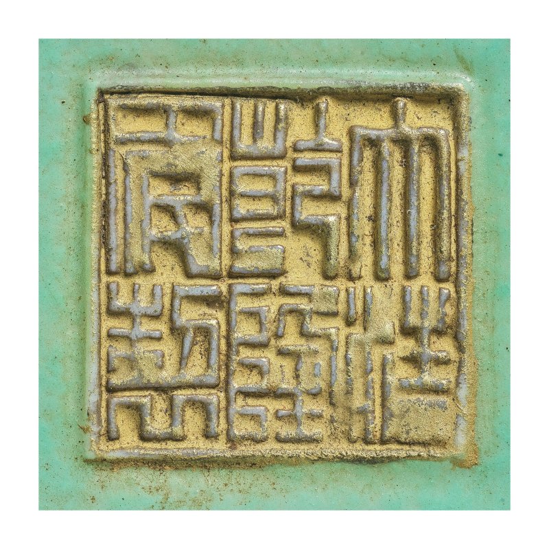 二十世紀 粉彩十八羅漢紋瓶 | A FAMILLE ROSE MOULDED 'EIGHTEEN LUOHAN' VASE - 图4