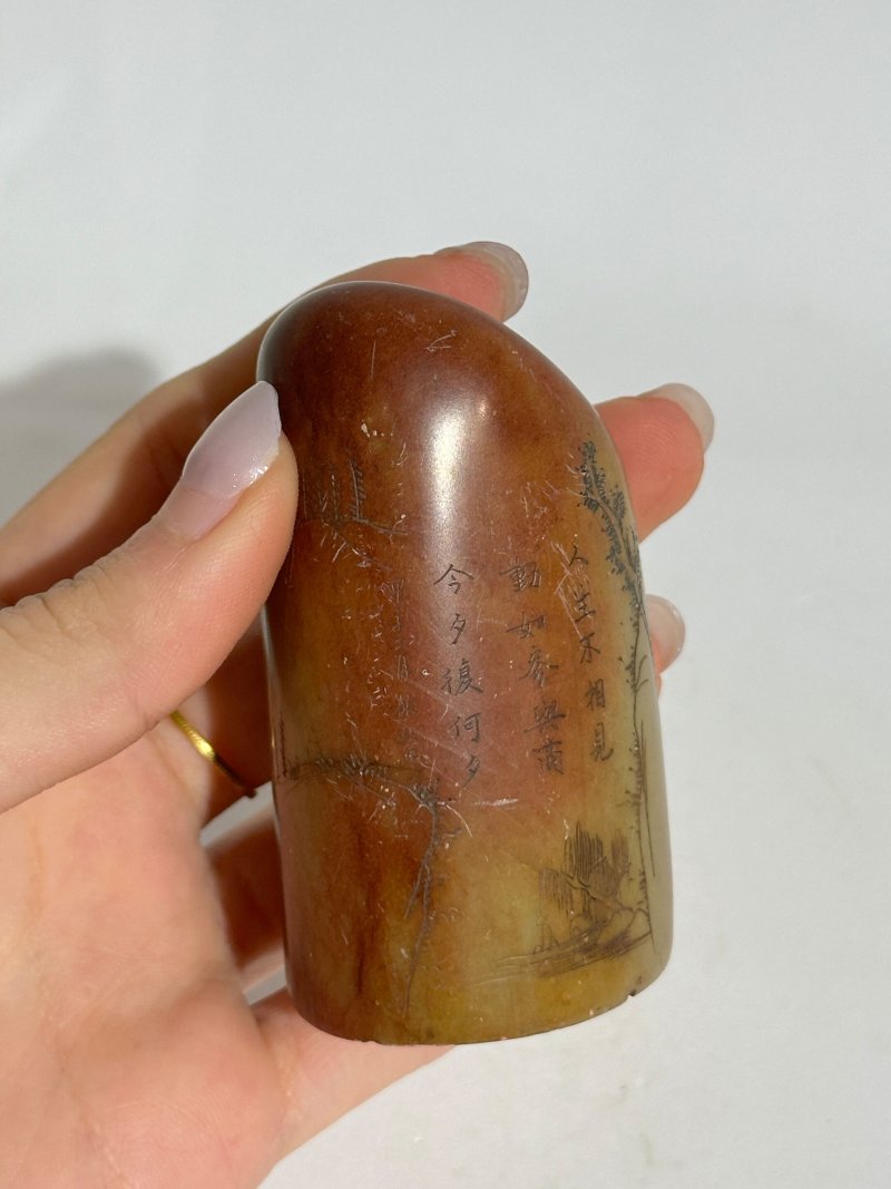 二十世紀 白玉帶皮⌈松下雙僧⌋、琥珀、竹及壽山石⌈山水⌋閑章四枚 | A JADE, AN AMBER, A BAMBOO AND A SOAPSTONE SEAL - 图23