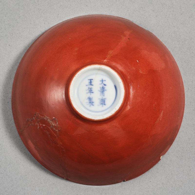 清雍正 红釉茶圆 - 图5