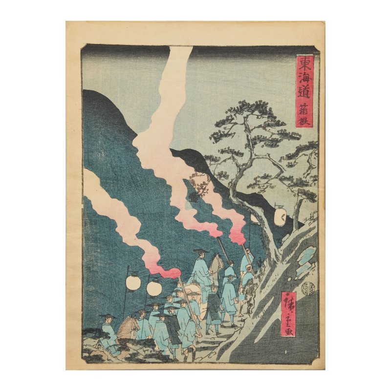 Tōkaidō Road (東海道), a vertical chuban album, 1867 UTAGAWA HIROSHIGE II (1826-1869) - 图5