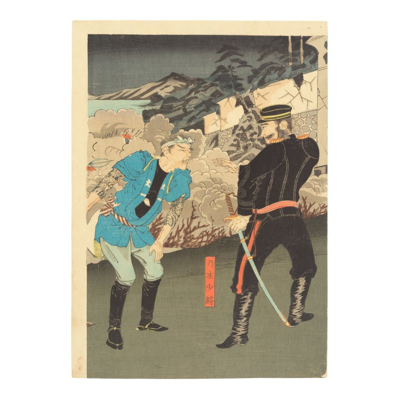 TAGUCHI BEISAKU (1864-1903), ADACHI GINKO (ACT.1870-1890), TOYOHARA CHIKANOBU (1838-1912), NAKAZAWA TOSHIAKI (1864-1921), OZAKI TOSHITANE (ACT.1882-1897), TSUKIOKA YOSHITOSHI (1839-1892), KOBAYASHI KIYOCHIKA (1847-1915), UTAGAWA KUNIMASA V (1874-1944) - 图29