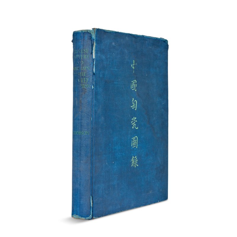一九三四年 羅伯特·洛克哈特·霍布森 限量編號精裝《大維德所藏中國陶瓷圖錄》 | HOBSON, R.L.