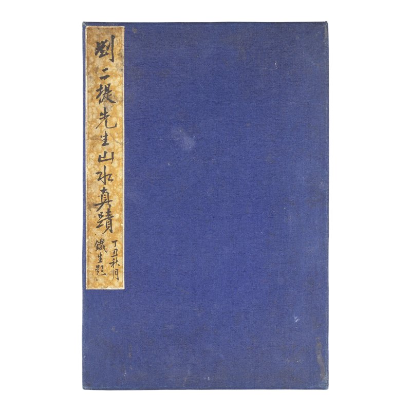 劉二提 風景圖 冊頁十六開 水墨紙本 | LIU ZHUN - 图10