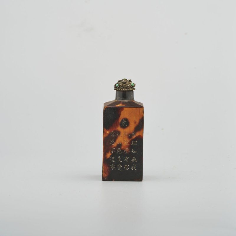 晚清至民國 玳瑁填金「覺悟詩文」四方鼻煙壺 | A TORTOISESHELL INSCRIBED AND GILT SNUFF BOTTLE - 图4