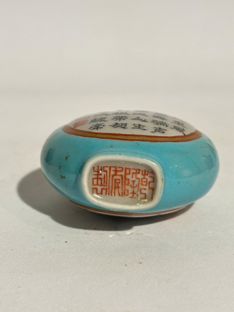 晚清至民國 瓷鼻煙壺四件 （藍）⌈乾隆年製⌋礬紅篆書款 | FOUR CERAMIC SNUFF BOTTLES - 图28