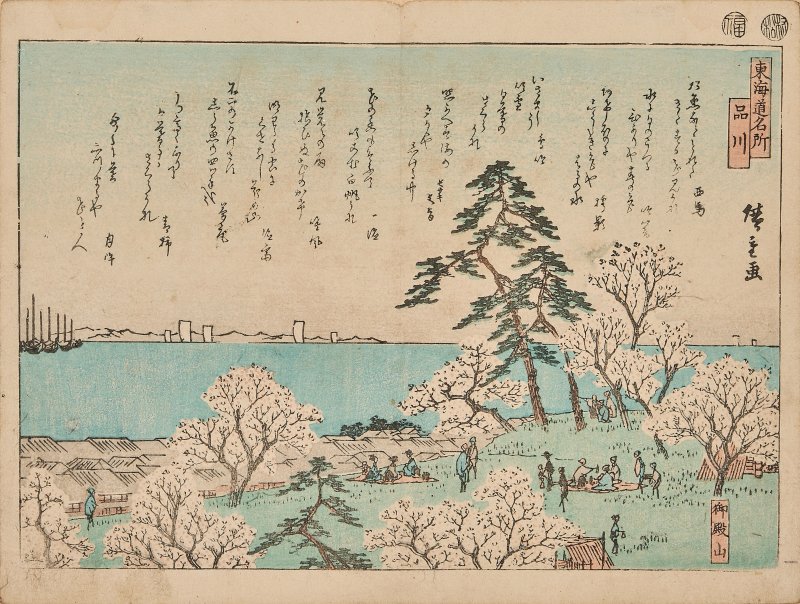 UTAGAWA HIROSHIGE (1797-1858); KYOTO KAIGAKAN - 图4