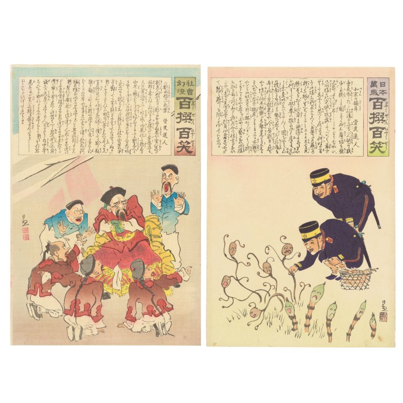 TAGUCHI BEISAKU (1864-1903), ADACHI GINKO (ACT.1870-1890), TOYOHARA CHIKANOBU (1838-1912), NAKAZAWA TOSHIAKI (1864-1921), OZAKI TOSHITANE (ACT.1882-1897), TSUKIOKA YOSHITOSHI (1839-1892), KOBAYASHI KIYOCHIKA (1847-1915), UTAGAWA KUNIMASA V (1874-1944) - 图19