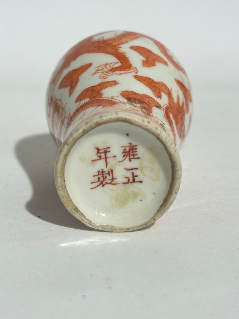 晚清至二十世紀中期 礬紅彩龍紋鼻煙壺四件 （梅瓶）⌈雍正年製⌋礬紅楷書款 （壺）⌈康熙年製⌋礬紅楷書款 | FOUR IRON RED 'DRAGON' SNUFF BOTTLES - 图6