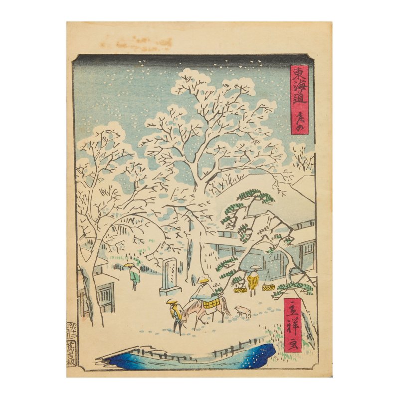 Tōkaidō Road (東海道), a vertical chuban album, 1867 UTAGAWA HIROSHIGE II (1826-1869) - 图6