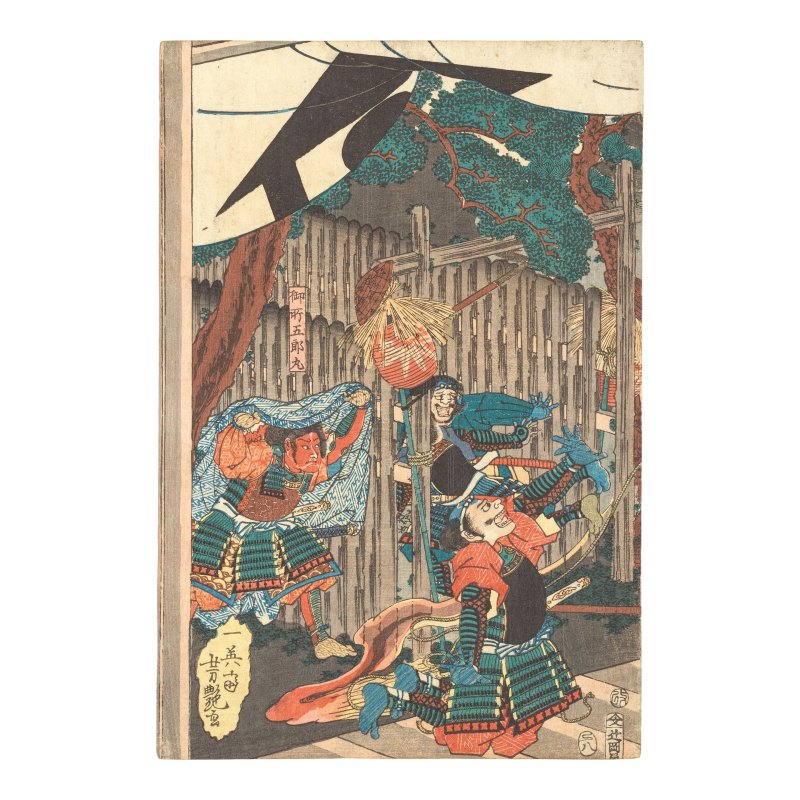 UTAGAWA YOSHITSUYA (1822-1866) - 图2
