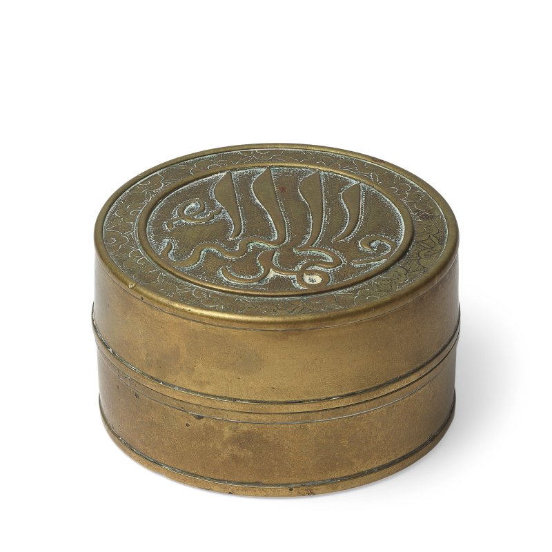 明 十六/十七世紀 銅梅紋阿拉伯式香盒 | AN ARABIC-INSPIRED CIRCULAR BRONZE 'PRUNUS' BOX AND COVER