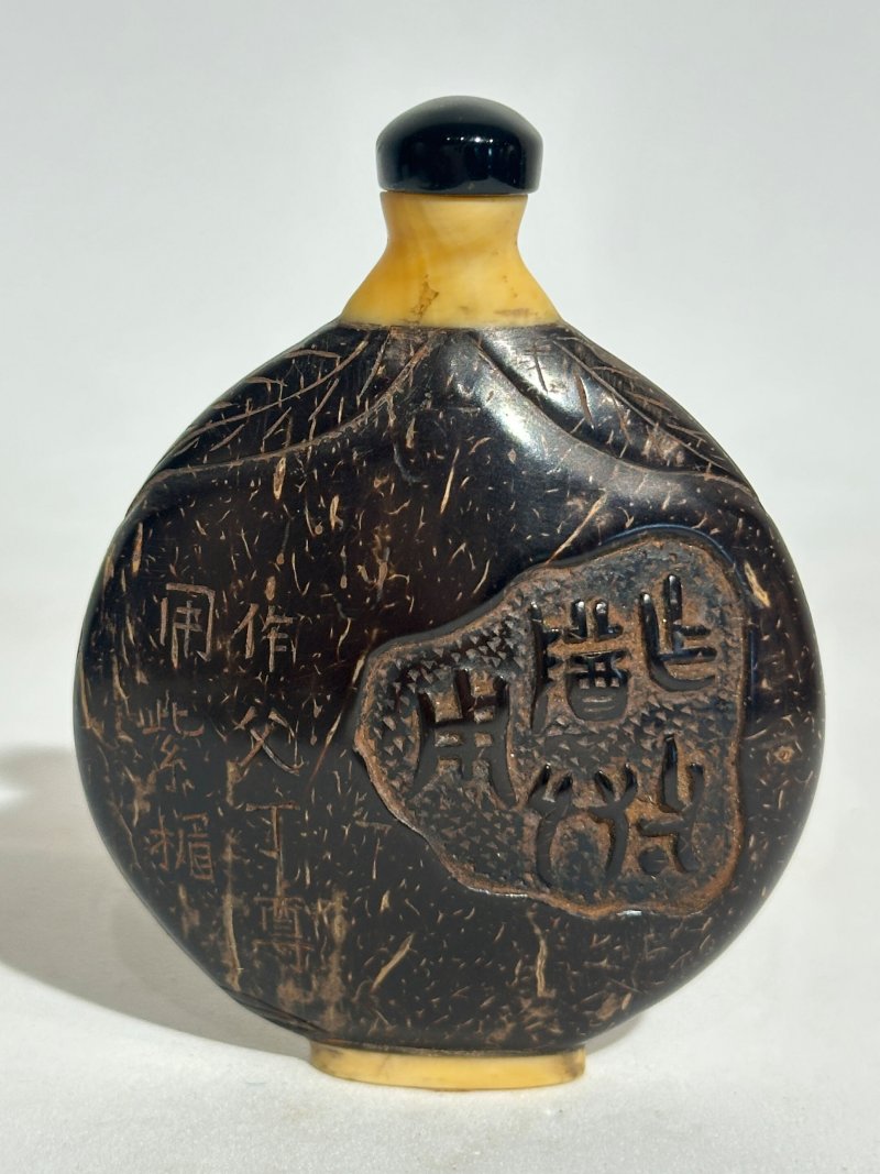 十九/二十世紀 紅漆描金開光山水紋、椰殼詩紋、篆紋、柑皮、匏形詩紋、銅胎畫琺瑯鼻煙壺八件 （西洋人物）⌈乾隆年製⌋藍料楷書款 | EIGHT SNUFF BOTTLES - 图50
