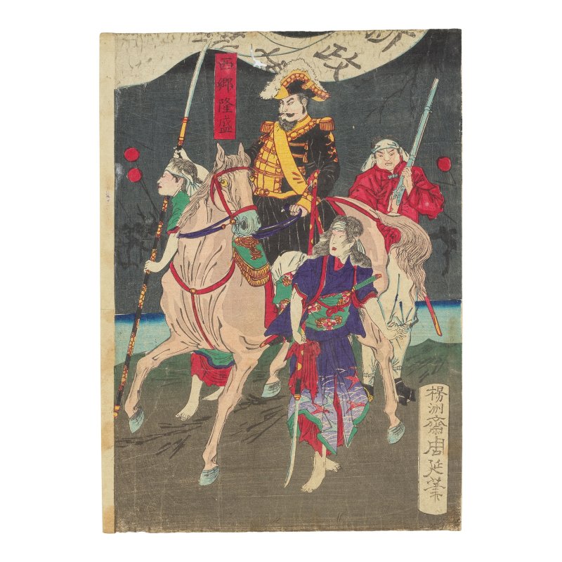 TAGUCHI BEISAKU (1864-1903), ADACHI GINKO (ACT.1870-1890), TOYOHARA CHIKANOBU (1838-1912), NAKAZAWA TOSHIAKI (1864-1921), OZAKI TOSHITANE (ACT.1882-1897), TSUKIOKA YOSHITOSHI (1839-1892), KOBAYASHI KIYOCHIKA (1847-1915), UTAGAWA KUNIMASA V (1874-1944) - 图16