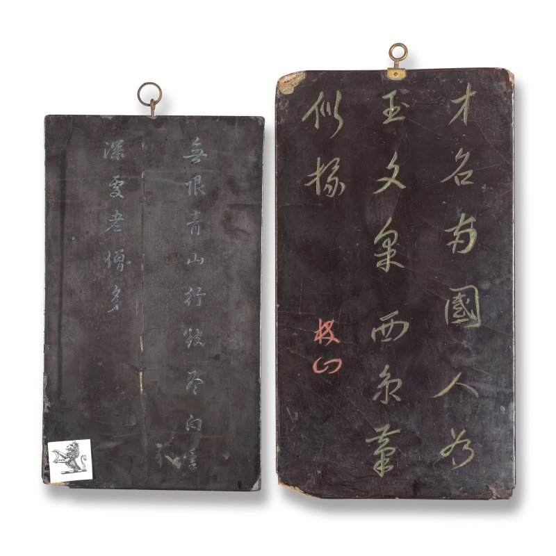 康熙及十九世紀 黑漆嵌螺鈿屏、彩漆屏及外銷畫五幅 | A MOTHER-OF-PEARL LACQUER PANEL, A COROMANDEL LACQUER PANEL AND FIVE EXPORT PAINTINGS - 图4