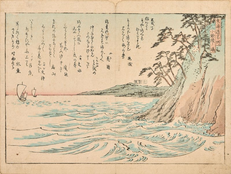 UTAGAWA HIROSHIGE (1797-1858); KYOTO KAIGAKAN - 图5