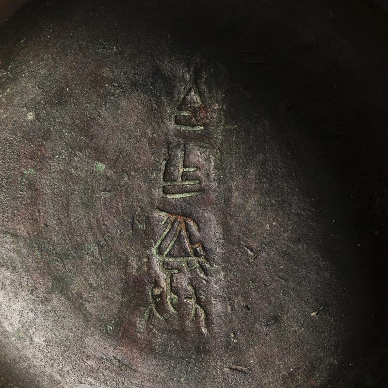 清早期 铜簋式炉 - 图9