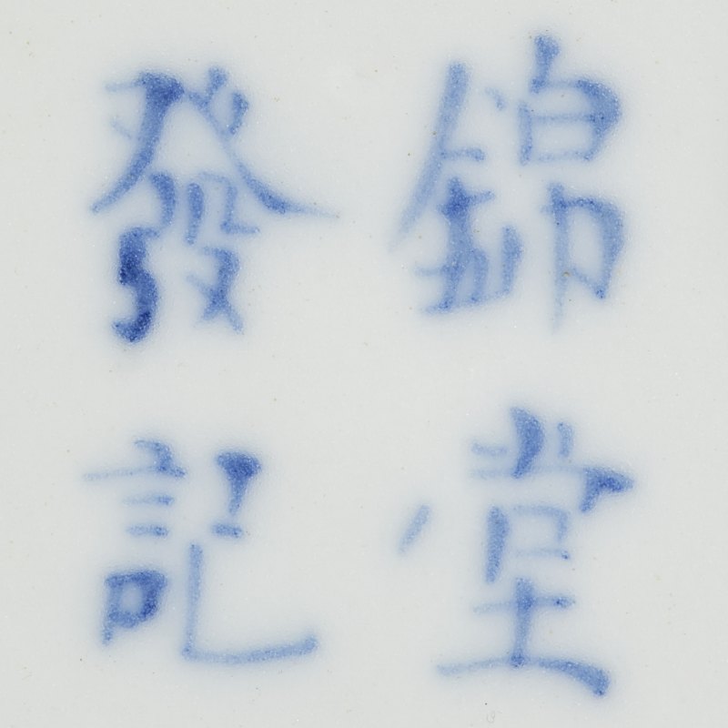 清 青花狮子碗 - 图6