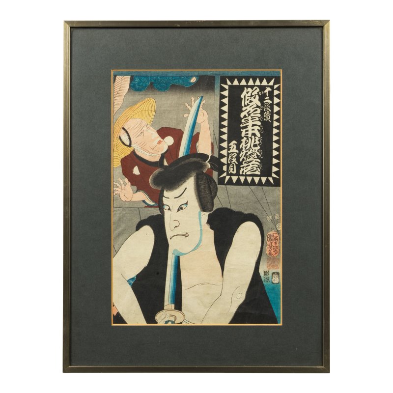 OHARA KOSON (1877-1945); UTAGAWA KUNIYOSHI (1797-1861); KATSUSHIKA HOKUSAI (1760-1849) - 图12