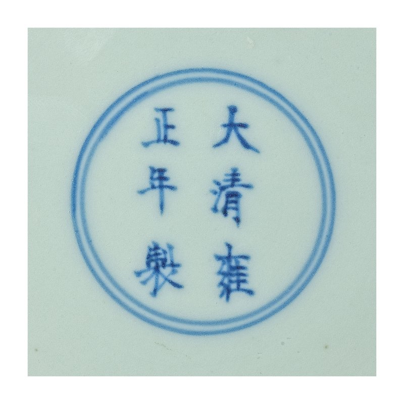 清 鬥彩石榴紋盤 | A DOUCAI 'POMEGRANATES' DISH - 图4