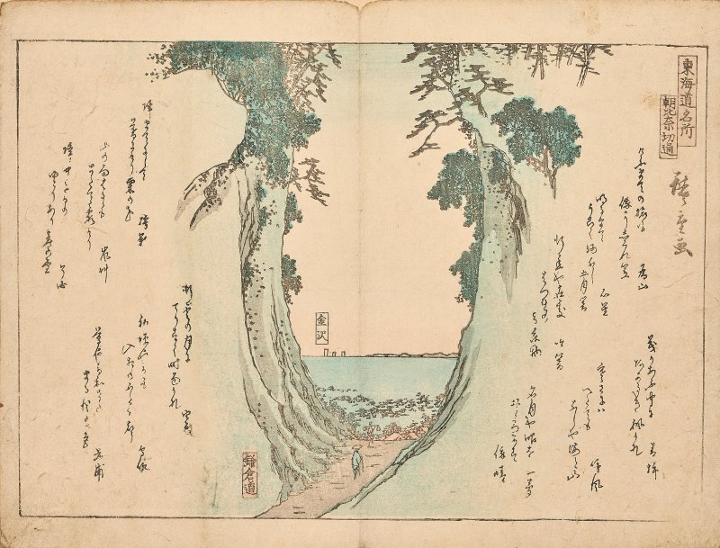 UTAGAWA HIROSHIGE (1797-1858); KYOTO KAIGAKAN - 图6