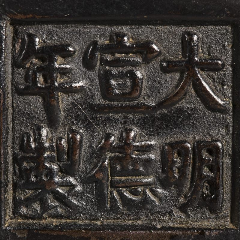 清乾隆 大明宣德年制款冲天耳炉 - 图8